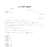 채용통지장 (일어)(2) 채용통지장 (일어)(2)
